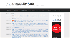 Desktop Screenshot of pasogohikaken.com