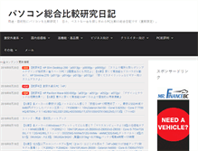 Tablet Screenshot of pasogohikaken.com